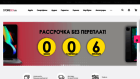What Store123.ru website looked like in 2021 (3 years ago)