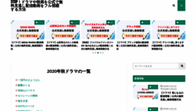 What Stopillegaldownload.jp website looked like in 2021 (3 years ago)