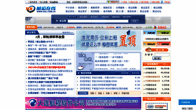 What Sol.com.cn website looked like in 2021 (2 years ago)
