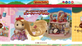 What Sylvanian-families.jp website looked like in 2021 (4 years ago)