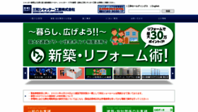 What Sanwa-ss.co.jp website looked like in 2021 (3 years ago)