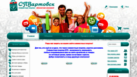 What Spvartovsk.ru website looked like in 2021 (3 years ago)