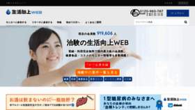 What Seikatsu-kojo.jp website looked like in 2021 (3 years ago)
