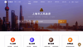 What Sh.gov.cn website looked like in 2021 (3 years ago)