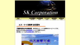 What Skz.or.jp website looked like in 2021 (3 years ago)
