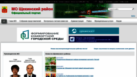 What Schekino.ru website looked like in 2021 (3 years ago)
