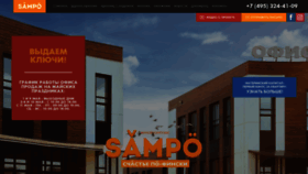 What S-a-m-p-o.ru website looked like in 2021 (3 years ago)