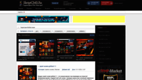What Skriptcms.ru website looked like in 2021 (3 years ago)