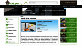 What Svoydomtoday.ru website looked like in 2021 (3 years ago)