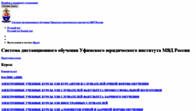 What Sdo2.ufali.ru website looked like in 2021 (3 years ago)