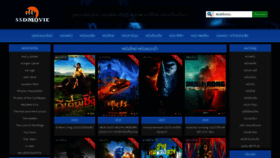 What Ssdmovie.com website looked like in 2021 (3 years ago)