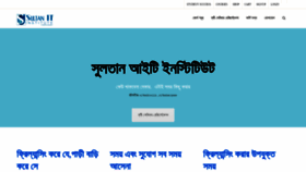 What Sultanit-inst.com website looked like in 2021 (4 years ago)