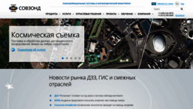 What Sovzond.ru website looked like in 2021 (2 years ago)