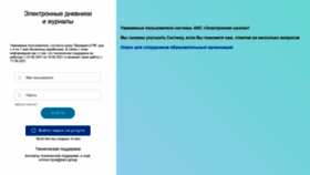 What School.rtyva.ru website looked like in 2021 (3 years ago)