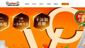 What Sunhope.cn website looked like in 2021 (2 years ago)