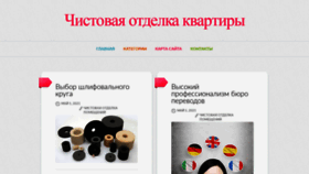 What Stroydom.kr.ua website looked like in 2021 (3 years ago)