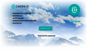 What Sferait.ru website looked like in 2021 (2 years ago)