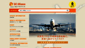 What Sicalliance.jp website looked like in 2021 (2 years ago)