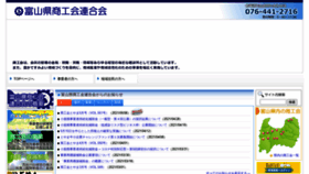 What Shokoren-toyama.or.jp website looked like in 2021 (2 years ago)