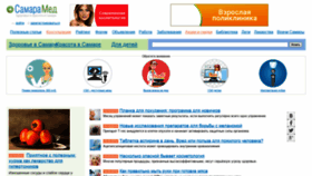 What Samaramed.ru website looked like in 2021 (2 years ago)