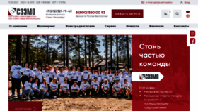 What Szemo.ru website looked like in 2021 (3 years ago)