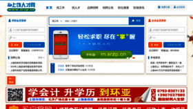 What Srzp.cn website looked like in 2021 (3 years ago)