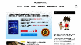 What Sedori-pacchan.com website looked like in 2021 (3 years ago)