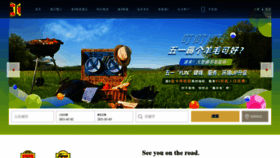 What Super8.com.cn website looked like in 2021 (2 years ago)