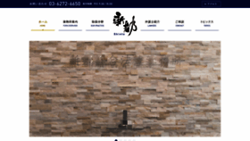 What Shinto-law.jp website looked like in 2021 (2 years ago)