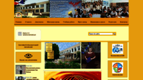 What School60rd.com website looked like in 2021 (2 years ago)