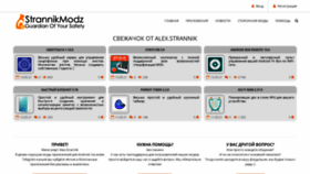 What Strannikmodz.me website looked like in 2021 (2 years ago)