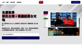 What Simonchau.hk website looked like in 2021 (2 years ago)
