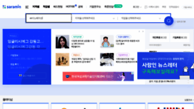 What Saramin.co.kr website looked like in 2021 (2 years ago)