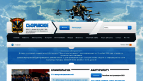 What Svvaul.ru website looked like in 2021 (2 years ago)