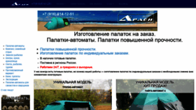 What Supertents.ru website looked like in 2021 (2 years ago)
