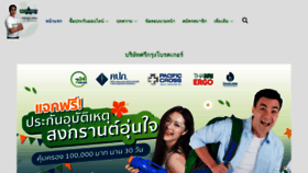 What Srikrungmgmnetwork.com website looked like in 2021 (2 years ago)