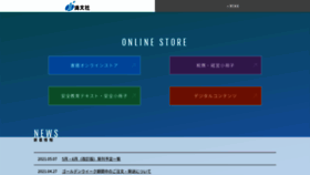 What Skattsei.co.jp website looked like in 2021 (2 years ago)