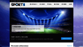 What Sportgol.ru website looked like in 2021 (2 years ago)