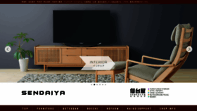 What Sendaiya.co.jp website looked like in 2021 (4 years ago)