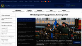 What Swsu.ru website looked like in 2021 (2 years ago)