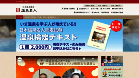 What Spa.or.jp website looked like in 2021 (2 years ago)
