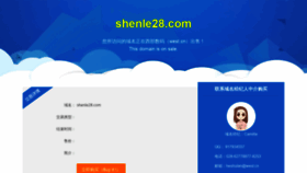 What Shenle28.com website looked like in 2021 (2 years ago)