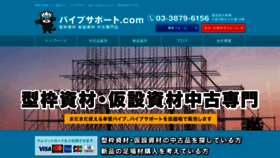 What Sawada-shop.com website looked like in 2021 (2 years ago)
