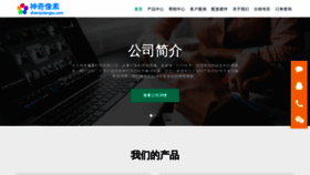 What Shenqixiangsu.com website looked like in 2021 (2 years ago)