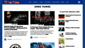 What Sevenart.gr website looked like in 2021 (2 years ago)