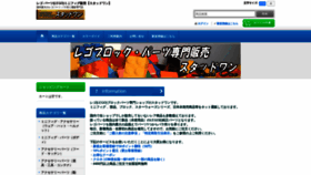 What Studone.jp website looked like in 2021 (2 years ago)