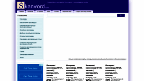 What Skanvord.com website looked like in 2021 (2 years ago)