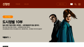 What Shinheungbin.com website looked like in 2021 (2 years ago)