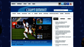 What Sport-olymp.com website looked like in 2021 (3 years ago)