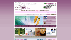 What Sur-kobe.jp website looked like in 2021 (2 years ago)
